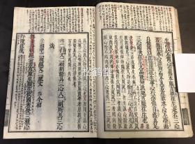 《净土三心私记》1套3册3卷全，和刻本，汉文，元禄14年，1701年了二居士，知贞信女舍白金捐刻版，分为尽三心大意及至诚心，尽深心，尽回向发愿心三大部分，以期发心修念，往生极乐，日本佛教净土宗第3祖良忠著，内含大量精致旧批，浮签等。