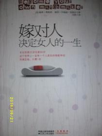 嫁对人决定女人的一生/帕蒂斯坦格 等/2009年/九品/