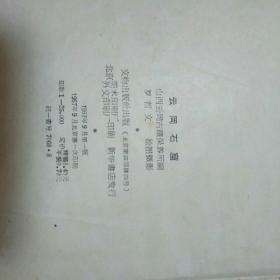 云岗石窟，1957年布面精装