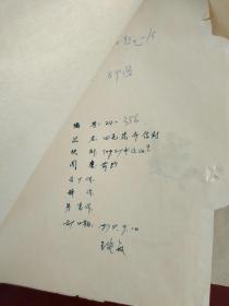 **存档 四色花卉 信封样本 一套 八枚