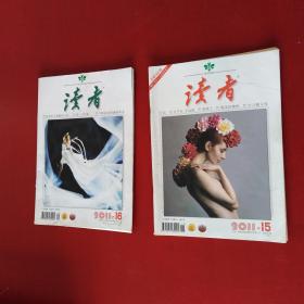 读者 2011 8 15 16＊*一楼北门后