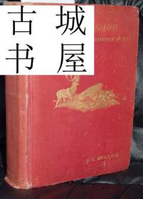 稀缺版， 《 纽芬兰的传统生活 》彩色与黑白版画插图，约1908年出版，精装