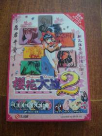 【游戏光盘】：：樱花大战2（8CD）原盒