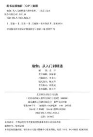 特价现货！ 瑜伽从入门到精通 美梓 北京联合出版公司 9787550221062