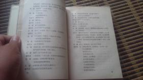 戏曲选 第一卷