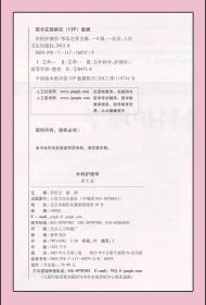 本科护理学类专业：外科护理学（第5版 附光盘）【全新正版】