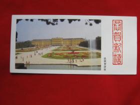 恭贺新禧1987年1-12月历书法国罗浮宫图案