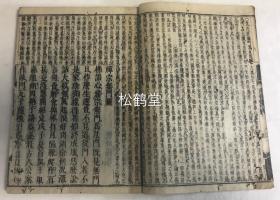 《鳌头无门关》1册全，内页题《禅宗无门关》，和刻本，汉文，宝历2年，1752年版，南宋慧开禅师撰，弥衍宗绍编，收禅宗机缘公案集四十八则，加以评唱与颂，自《赵州狗子》，《百丈野狐》至《乾峰一路》，淳佑乙巳年孟珙跋，淳佑丙午年吉安晚居士补《第四十九则语》，前藏主为温良。