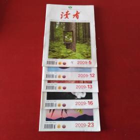 读者2009 5 12 13 16 23＊*一楼北门后
