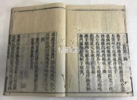 《鳌头无门关》1册全，内页题《禅宗无门关》，和刻本，汉文，宝历2年，1752年版，南宋慧开禅师撰，弥衍宗绍编，收禅宗机缘公案集四十八则，加以评唱与颂，自《赵州狗子》，《百丈野狐》至《乾峰一路》，淳佑乙巳年孟珙跋，淳佑丙午年吉安晚居士补《第四十九则语》，前藏主为温良。