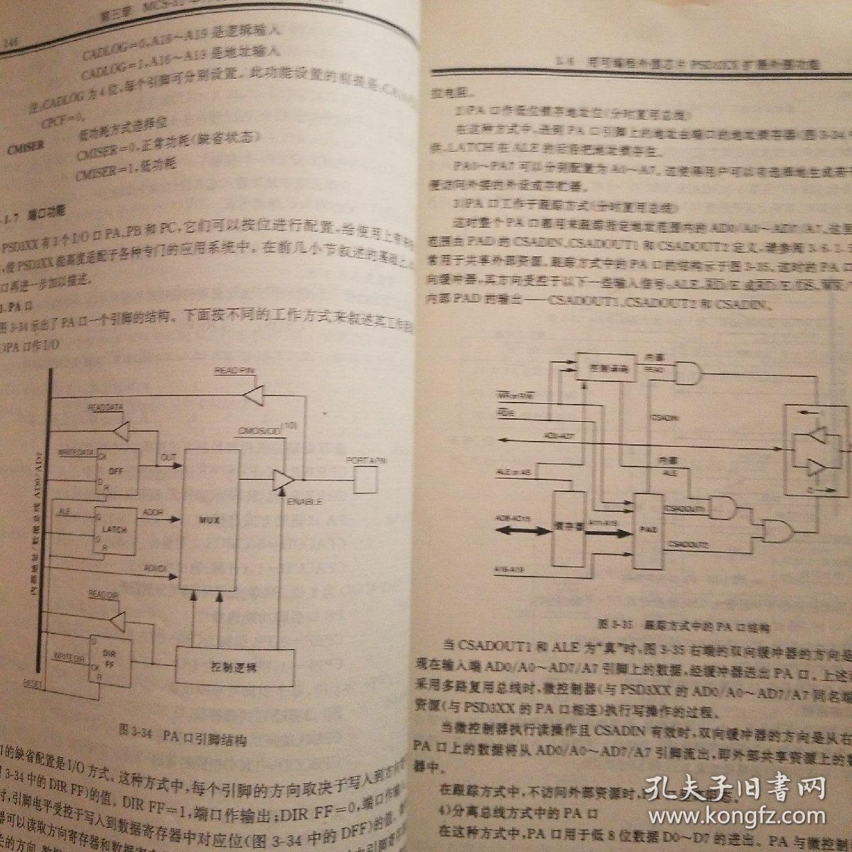 51/96系列单片机原理及应用(修订版)