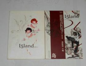 I51and岛柢步(总第1期)+I51and岛锦年(总第3期)
