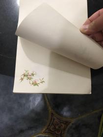 七十年代花卉信笺 空白无字迹存14张