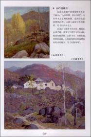 学画西洋画系列丛书：水粉风景写生技法