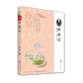 织席记（精选美文大家的名篇佳作，研究专家为每篇文章撰写导读，语文教育专家温儒敏作序推荐/走进纯正文学的世界，聆听美文大师的私语）