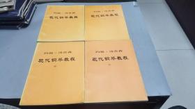 约翰汤普森现代钢琴教程 （1-5）