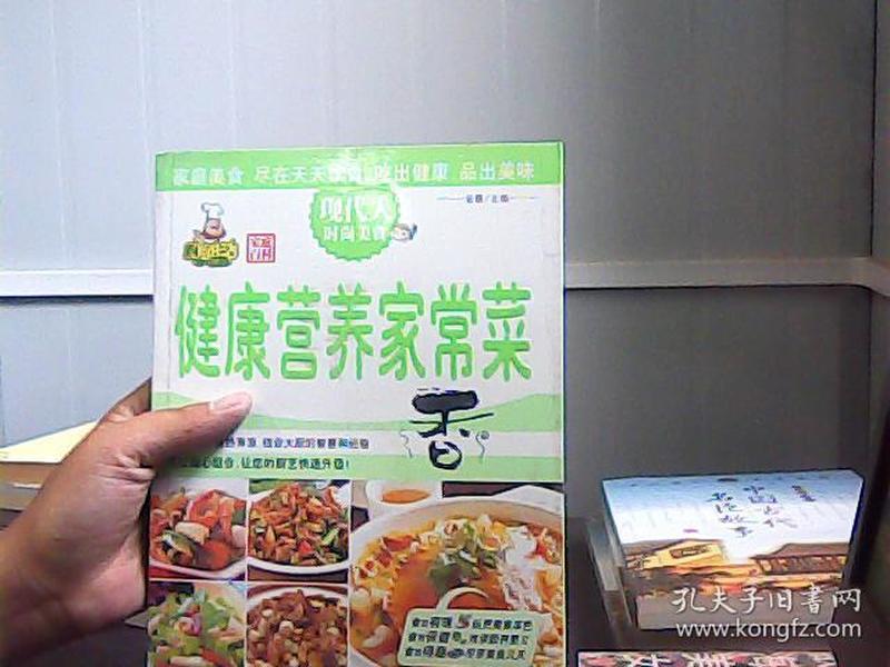 家庭百科：清润滋阴科学养生滋补食谱