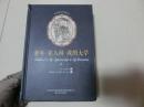 硬精装【童年·在人间·我的大学】此书春风文艺出版社、2017、6一版一印、原书售价30元