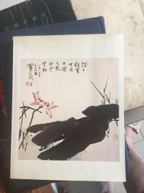 中国二十世纪五位名画家传统画展