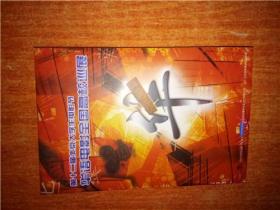 第十二届北京大学生电影节华语电影全国高校巡展 明信片 5张