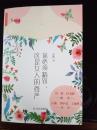 你必须精致 这是女人的尊严