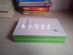 汉译世界学术名著丛书：论美国的民主 上下全两卷（2008年印 保正版）