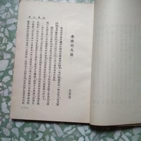 花边文学　　鲁迅