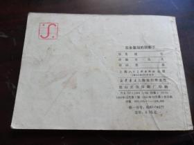 在金皇冠的阴影下