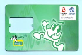 2006年中国移动通信32K神州行专用SIM电话卡“卡通形象”，2006-5-(3-3)，由中国移动通信集团江苏有限公司发行