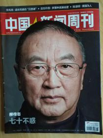 中国新闻周刊 2014年18期