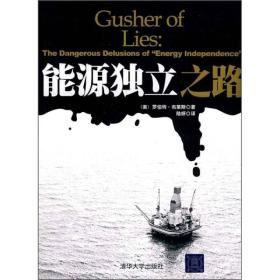 能源独立之路