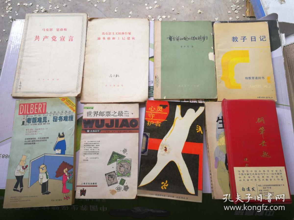 教子日记--给教育者的书.