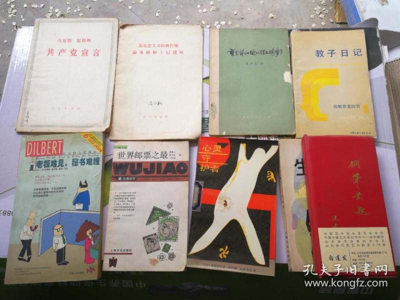 教子日记--给教育者的书.