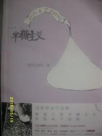 半糖主义/香奈儿19号/2009年/九品/