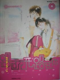 路过花开路过你/夏日里的阿燃/2006年/九品/