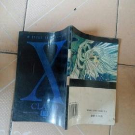 漫画 x战记 11广西出版社
