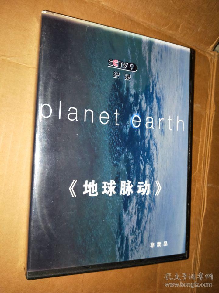 planet earth (BBC DVD )5张光盘 BBC:地球脉动(Planet Earth) - 纪录片