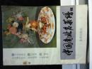 中国南北名菜谱（3）1987