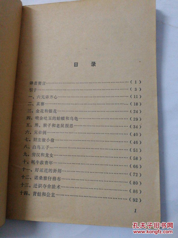 说不完的故事
