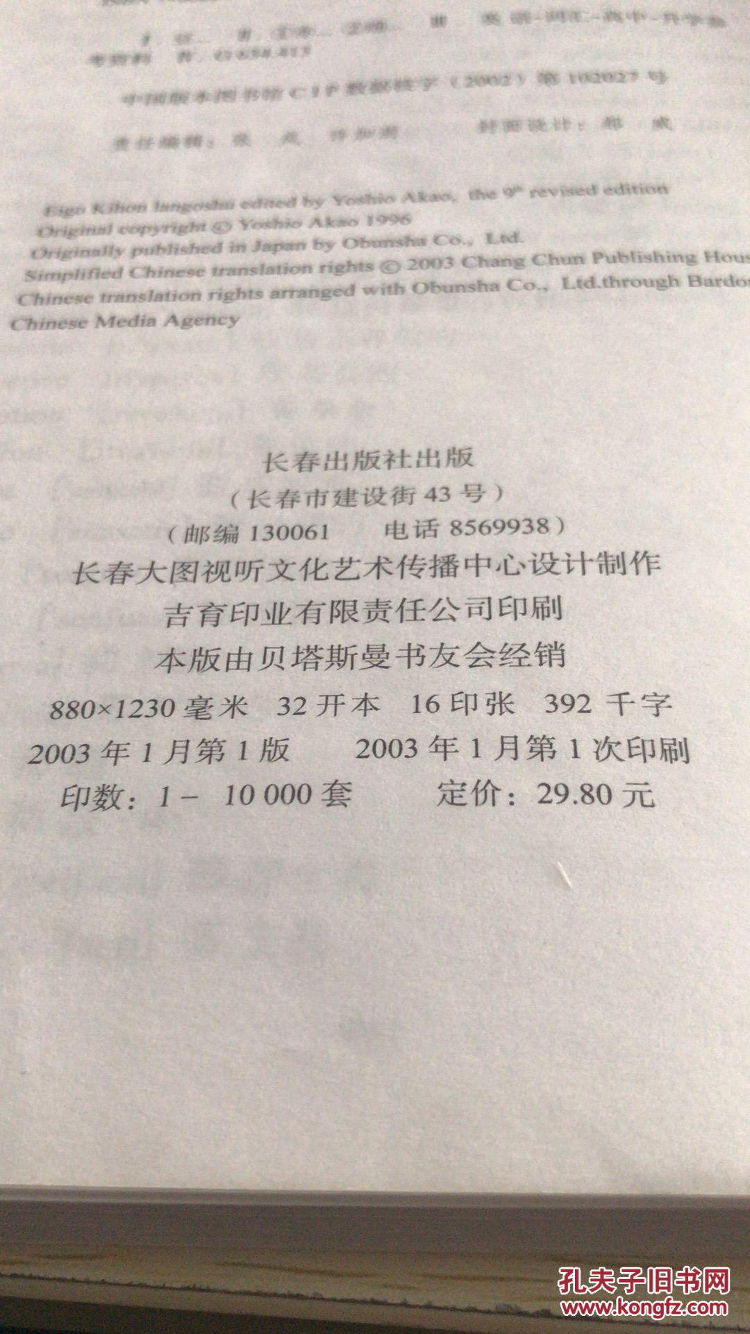 豆单。