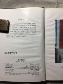 《旷世才女李清照全传》精装本
