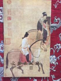 文物出版社图书目录CULTURAL RELICS PUBLISHING HOUSE CATALOGUE 【 【中英文】】