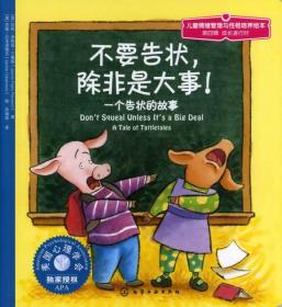 【以此标题为准】不要告状除非大事一个告状的故事