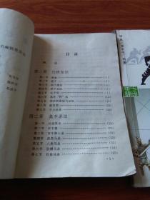 象棋入门