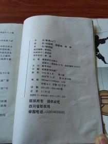 象棋入门