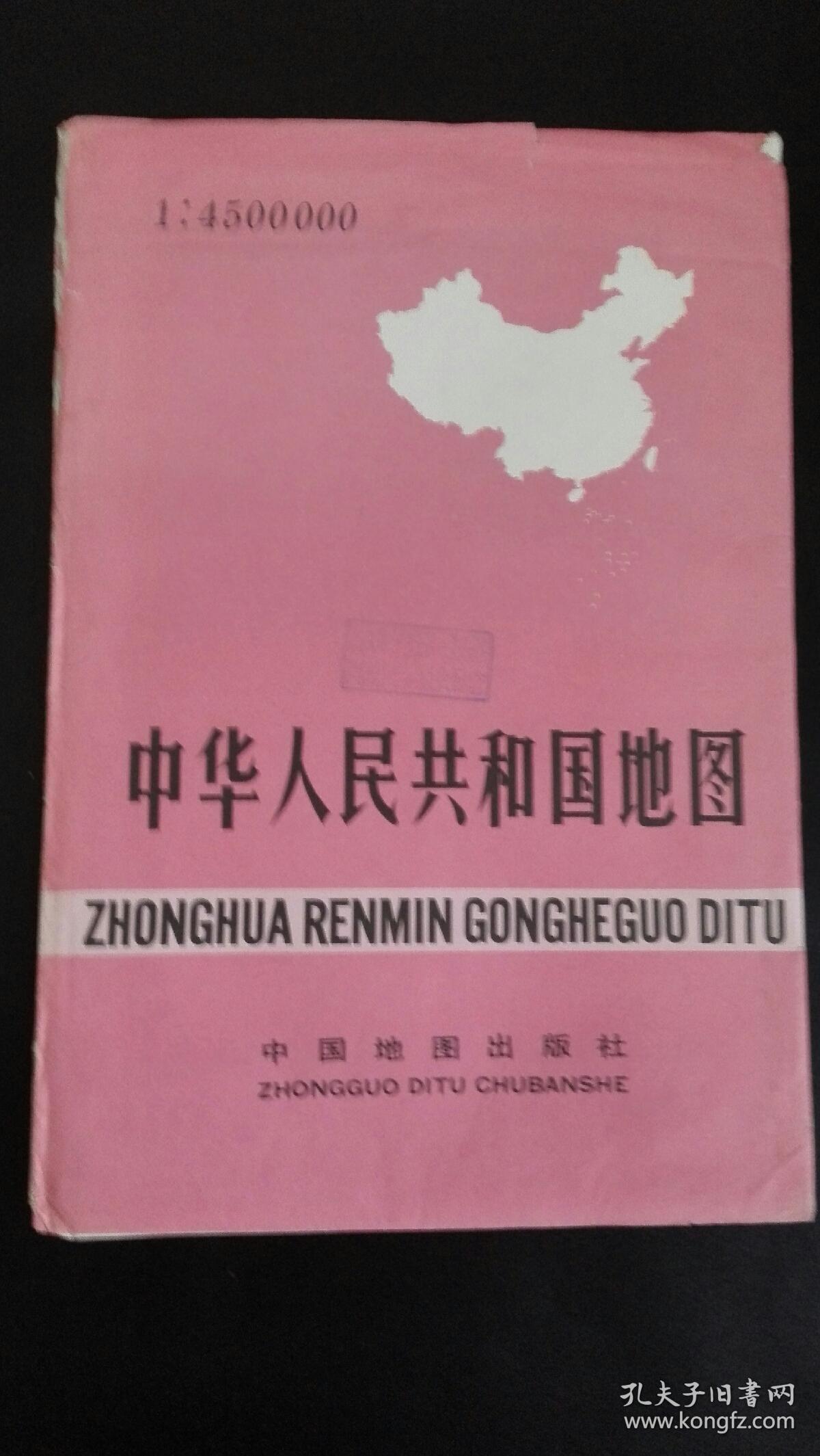 中华人民共和国地图~巨幅