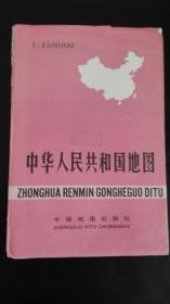 中华人民共和国地图~巨幅