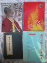 我们因有梦想而伟大（刊头语） （大16开，软精装，自然旧，近十品）