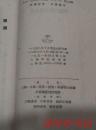 锡金著《标点符号怎样使用》全1册 繁体竖排 1948年10月东北光华初版 1949年3月1版 1951年4月7版【私藏品佳 内页干净】生活·读书·新知三联书店出版