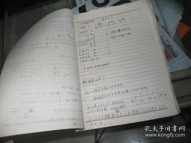 77年工作笔记：郭恒文钢笔书写手稿【有关水利电力方面和拱坝应力资料的内容，合计2本共售】